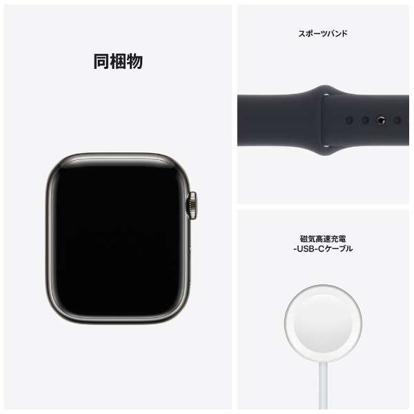 Apple Watch Series 7(ＧＰＳ+Cellular型号)-45mm石墨不锈钢包和午夜运动带-常规石墨不锈钢MNAX3J/A_9