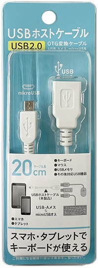 USBѴۥȥץ [micro USB ᥹ USB-A /0.2m /USB2.0] ۥ磻 NH-OTGM020W