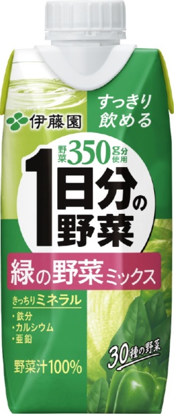 伊藤園 野菜 セール ジュース パック