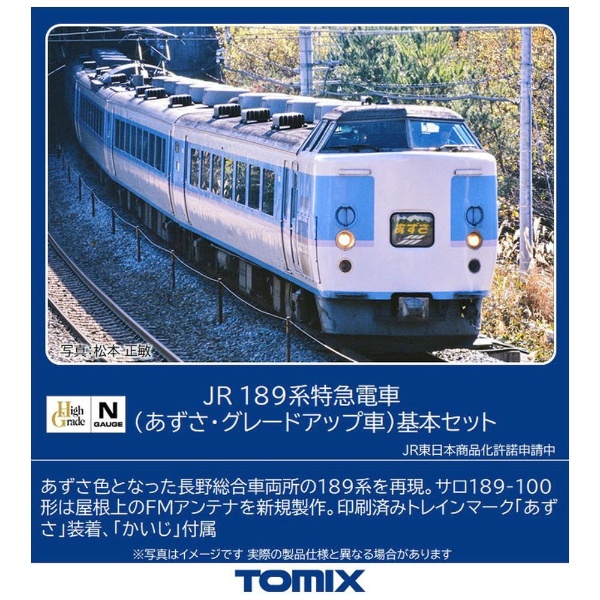 TOMIX 98797 189系あずさグレードアップ車　基本セット鉄道模型