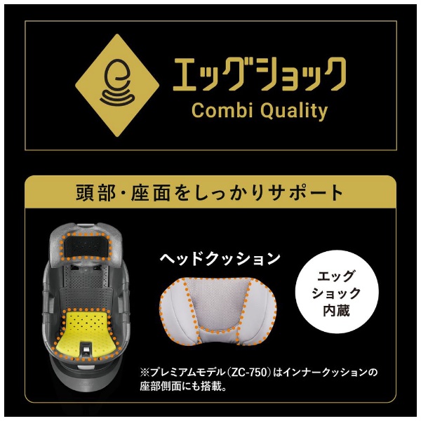 ホワイトレーベル THE S plus ISOFIX エッグショック ZC-750 グレージュ（BE） ZC-750 [新生児向け /対応] コンビ｜ Combi 通販 | ビックカメラ.com