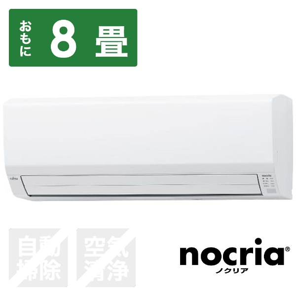 エアコン 2022年 nocria（ノクリア）Vシリーズ ホワイト AS-V252M-W