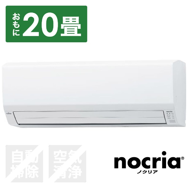 エアコン 2022年 nocria（ノクリア）Zシリーズ ホワイト AS-Z632M2-W 