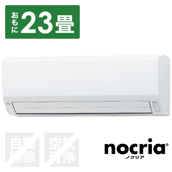 エアコン 2023年 nocria（ノクリア）Vシリーズ ホワイト AS-V713N2-W 