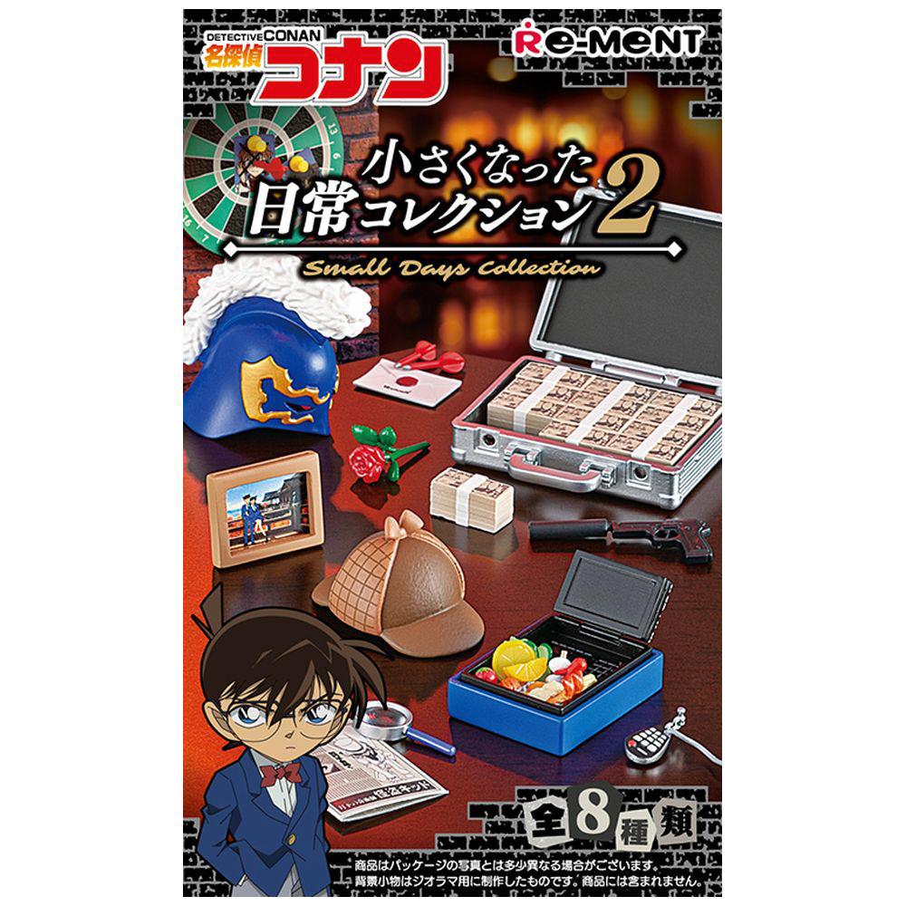 名探偵コナン 小さくなった日常コレクション2【単品】