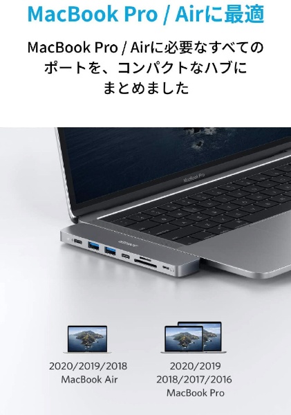 MacBook Pro / Air用［USB-Cｘ2 オス→メス カードスロットｘ2 / HDMI / Lightning / USB-Aｘ2 /  USB-Cｘ2］ USB PD対応 100W ドッキングステーション グレー A83810A2 [USB Power Delivery対応]