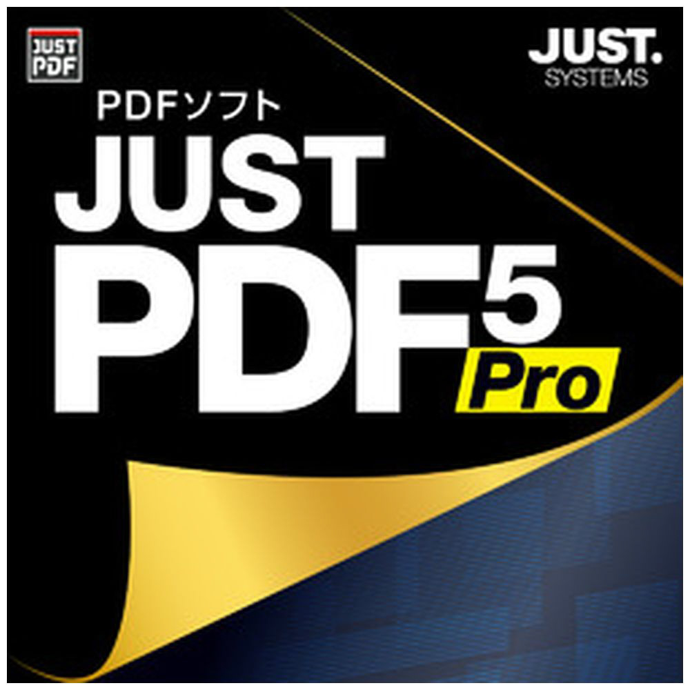 JUST PDF 5 Pro 通常版 [Windows用] 【ダウンロード版】