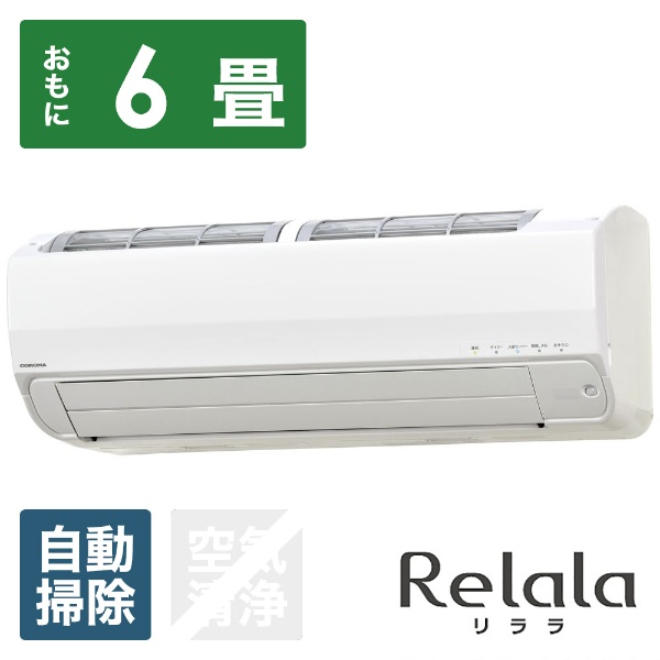 エアコン 2022年 Relala（リララ）冷房専用シリーズ ホワイト RC-2222R 