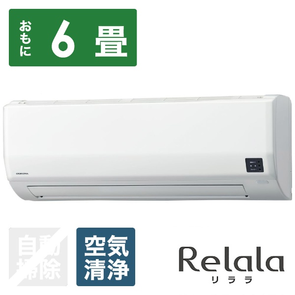 エアコン 2022年 Relala（リララ）Nシリーズ ホワイト CSH-N2222R-W ...