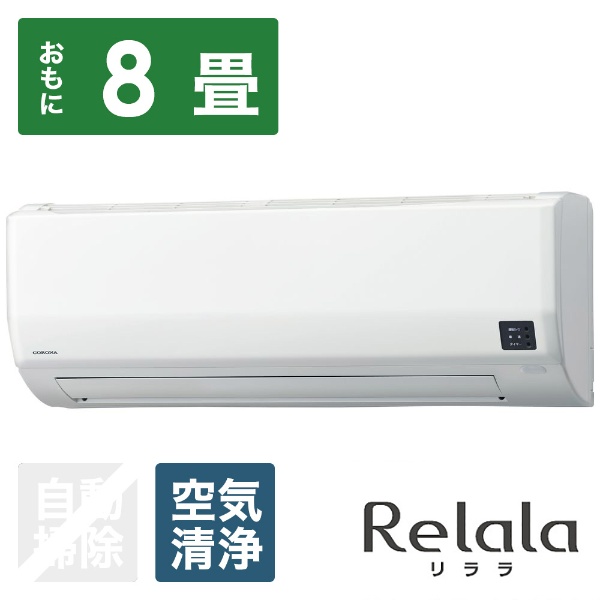 エアコン 2022年 Relala（リララ）冷房専用シリーズ ホワイト RC-2222R 