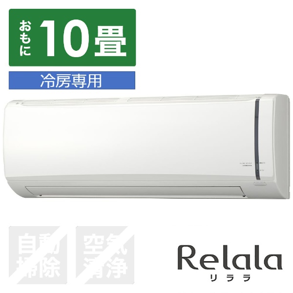 RC-2222R-W エアコン 2022年 Relala（リララ）冷房専用シリーズ ホワイト [おもに6畳用 /100V] 【標準工事費込み】  コロナ｜CORONA 通販 | ビックカメラ.com