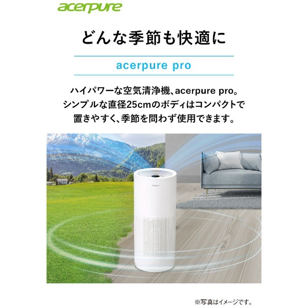 Acer【美品】acerpure pro AP551-50W 空気清浄機 季節家電