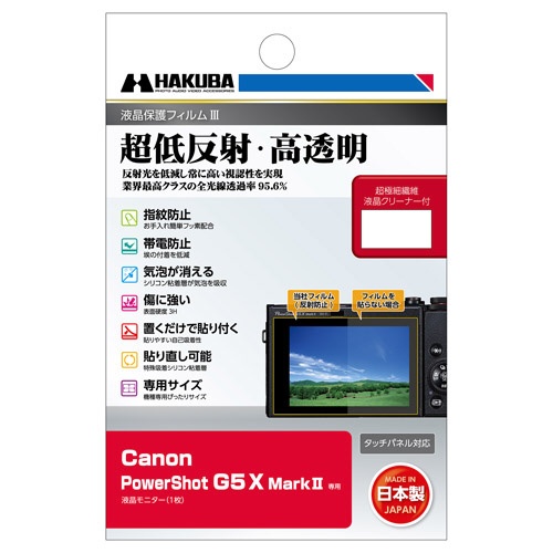 վݸեMarkIII ʥΥ Canon PowerShot G5 X MarkII ѡ DGF3-CAG5XM2
