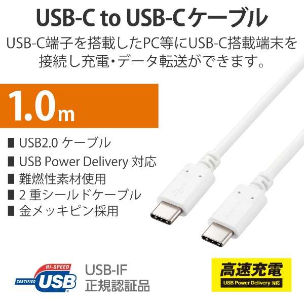USB-C  USB-CP[u [[d /] /1m /USB Power Delivery /100W /USB2.0] zCg U2C-CC5PC10NWH_2
