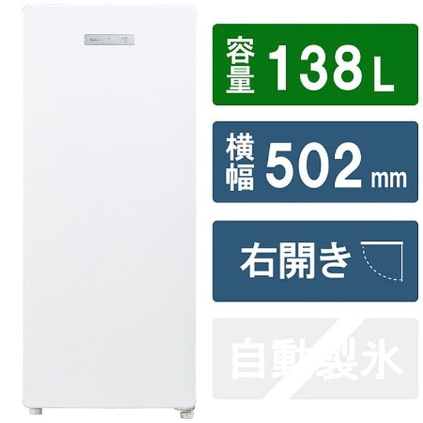 冷凍庫 ホワイト JF-NUF168A-W [1ドア /右開きタイプ /168L