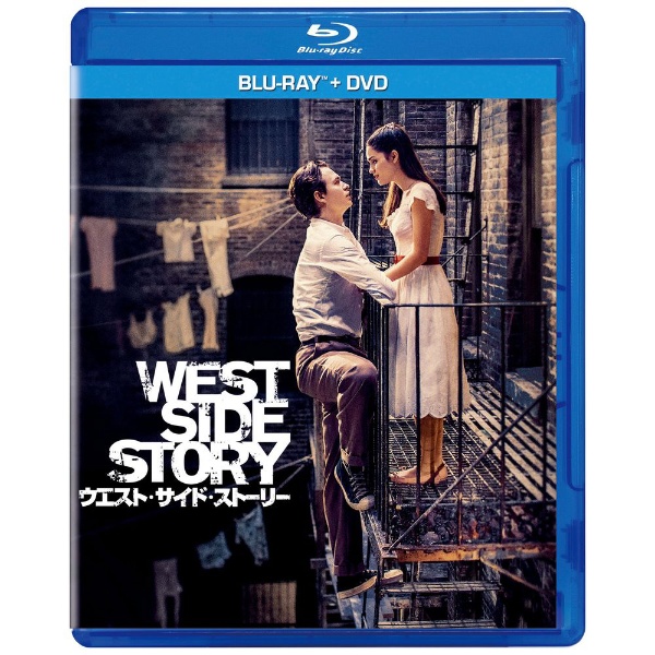 ウエスト・サイド・ストーリー ブルーレイ+DVDセット 【ブルーレイ+DVD