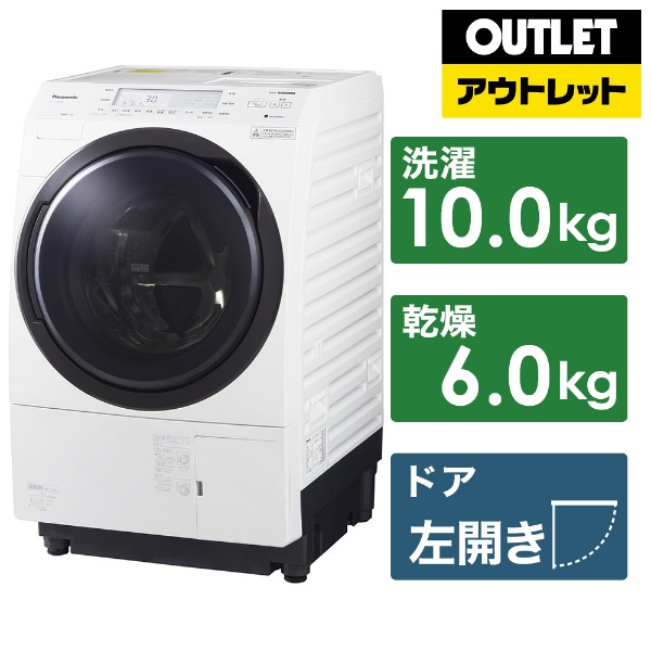 【アウトレット品】 ドラム式洗濯乾燥機 VXシリーズ クリスタルホワイト NA-VX700BL-W [洗濯10.0kg /乾燥6.0kg  /ヒートポンプ乾燥 /左開き] 【生産完了品】