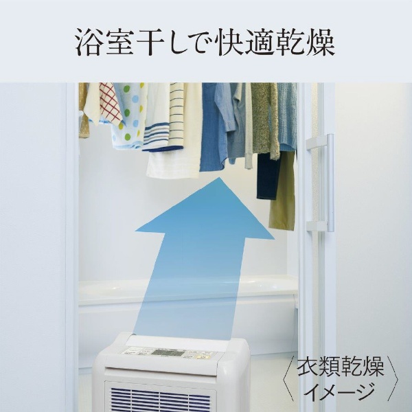 衣類乾燥除湿機 サラリ ホワイト MJ-M100TX-W [コンプレッサー方式