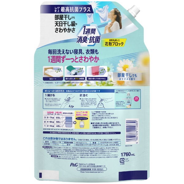 Lenor（レノア）超消臭1week 部屋干しでもおひさまの香り つめかえ用 超特大サイズ 増量 1760mL おひさま P&G｜ピーアンドジー 通販  | ビックカメラ.com