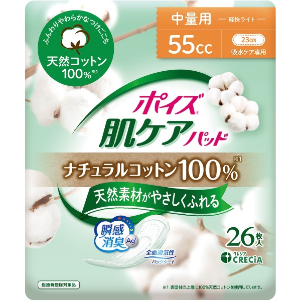 まとめ） 日本製紙クレシア ポイズパッド レギュラー 20枚 - おむつ