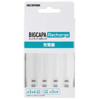 BIGCAPA Recharge [d BCR-CMH