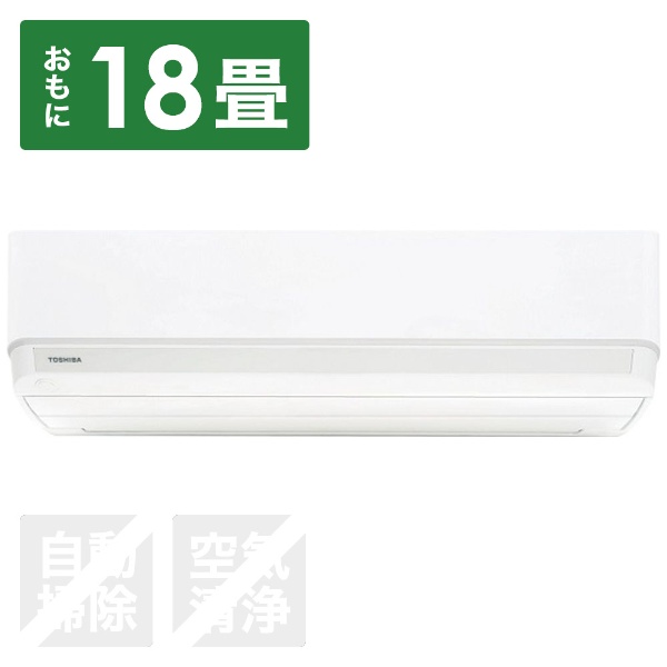 TOSHIBA 18畳エアコン 自動クリーニング付 - 家具