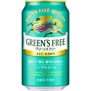 グリーンズフリー 350ml 24本【ノンアルコールビール】