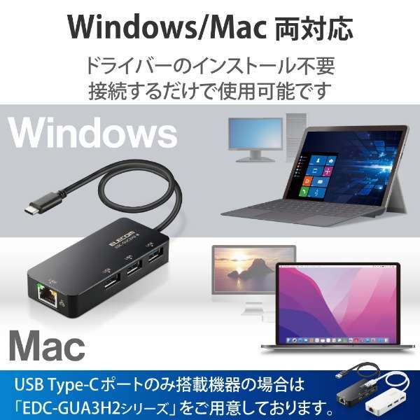 LANϊA_v^ [USB-C IXX LAN /USB-A3] 1GbpsΉ(Windows11Ή/Mac) ubN EDC-GUC3H2-B_6