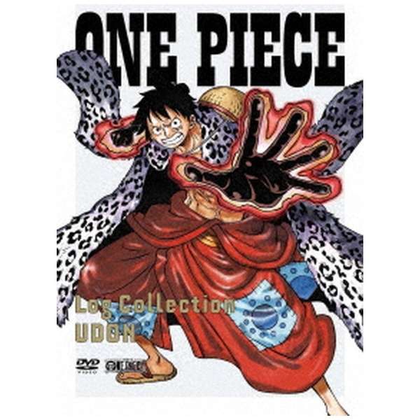 One Piece Log Collection Udon Dvd エイベックス ピクチャーズ Avex Pictures 通販 ビックカメラ Com