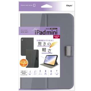 iPad minii6jp GA[Jo[ p[v TBC-IPM2106PUR