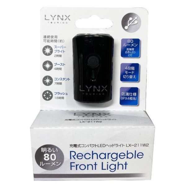 LINX 充電式ハイパワーLEDヘッドライト(ブラック) LX-211W2 LYNX TOURING｜リンクスツーリング 通販