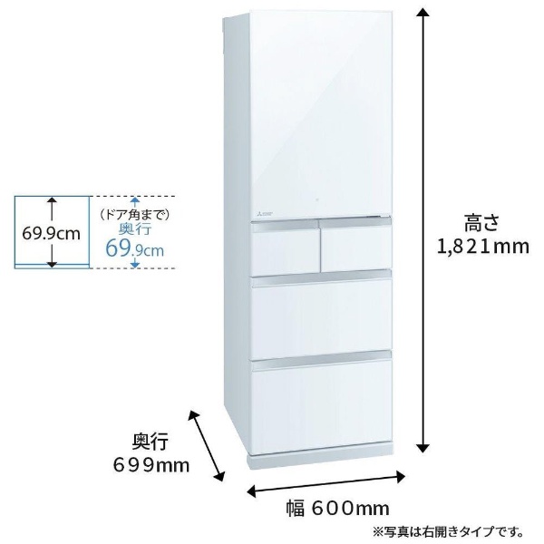 冷蔵庫 置けるスマート大容量 Bシリーズ クリスタルホワイト MR-B46HL