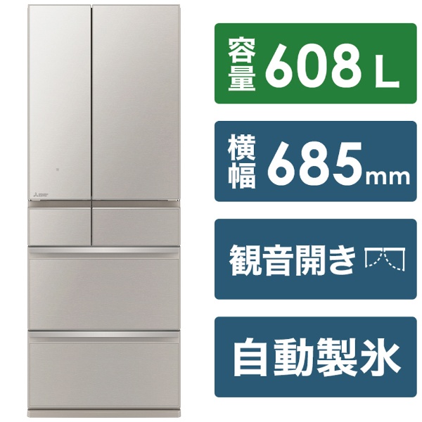 冷蔵庫 WZシリーズ グランドリネンホワイト MR-WZ61K-W [幅68.5(cm 
