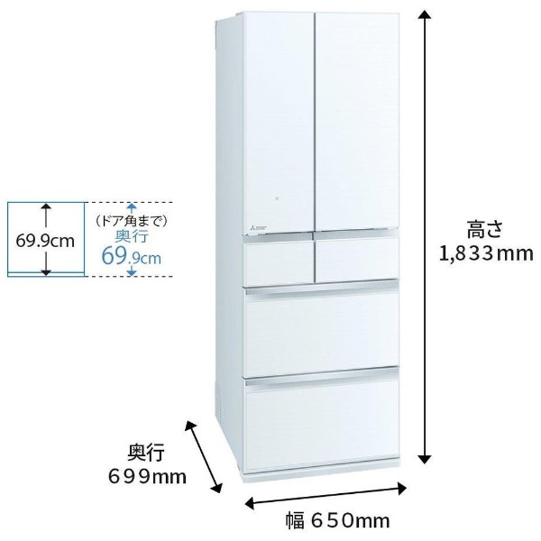 冷蔵庫 中だけひろびろ大容量 WZシリーズ クリスタルホワイト MR-WZ55H