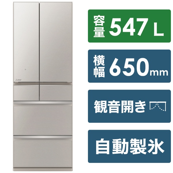 冷蔵庫 中だけひろびろ大容量 WZシリーズ グレイングレージュ MR-WZ55H