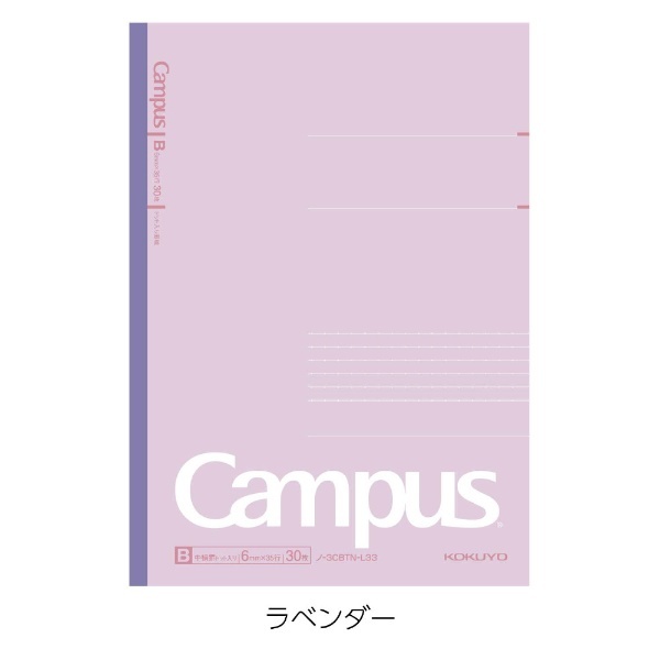 Campus(キャンパス) 5色パックノート くすみパステル 限定色 3CBTN-L33X5 [セミB5・B5 /6mm(B罫) /ドット入り罫線]  コクヨ｜KOKUYO 通販