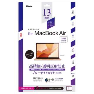 MacBook Air（2018 Retina以降）用 ブルーライトカットフィルム 高精細・透明反射防止 SF-MBA1301FLHBC