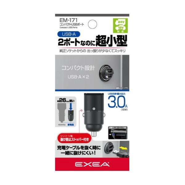 ѥUSBݡ USB-A2ݡȹ׽ϡ5/3A EM-171