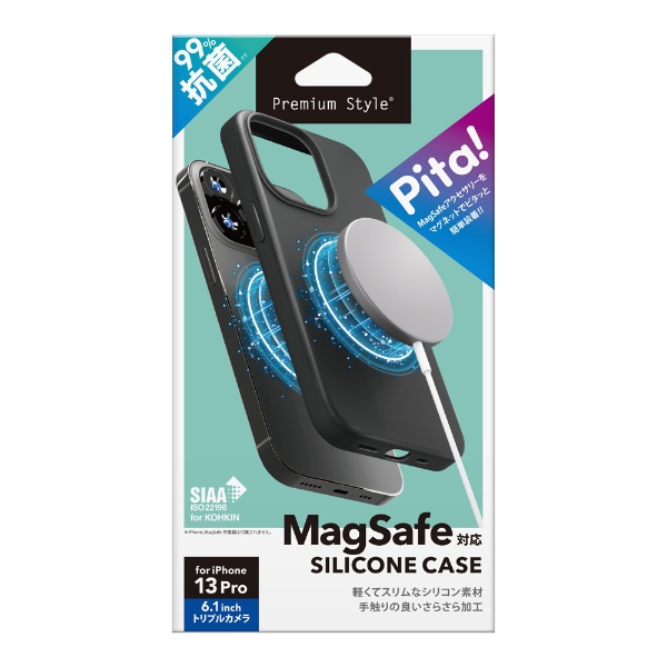 iPhone 13 Pro用 MagSafe対応 抗菌スリムシリコンケース ブラック