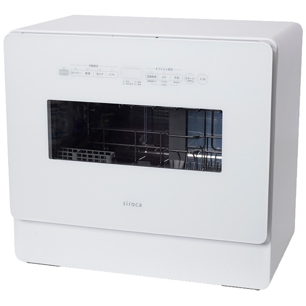 食器洗い乾燥機 ホワイト SS-MH351W [5人用] siroca｜シロカ 通販