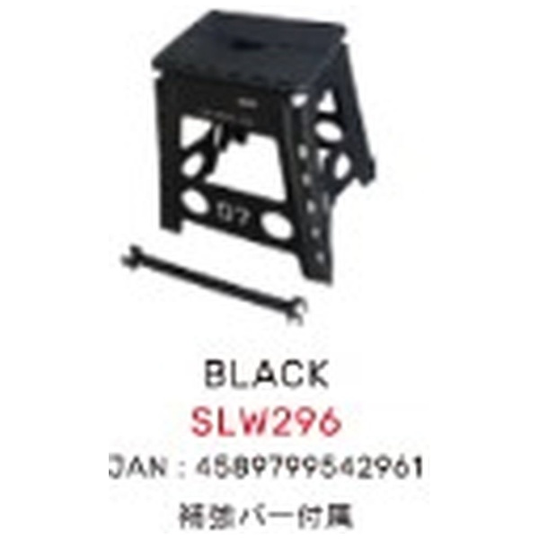 FOLDING STOOL DX Lesmo SLOWER BLACK SLW296 [ġ /1͸ /ñ]