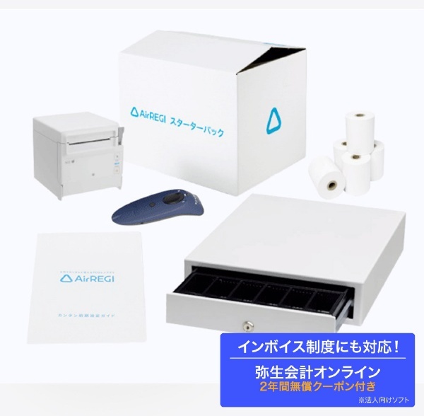 エアレジ スターターパック(RPF10)白＋バーコードリーダー青 セイコーインスツル｜Seiko Instruments 通販
