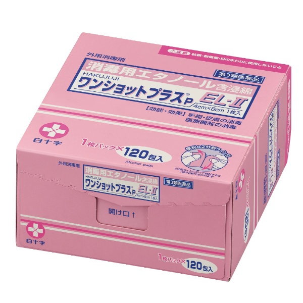 第3類医薬品】ワンショットプラスP EL-II（120包） 白十字｜Hakujuji 