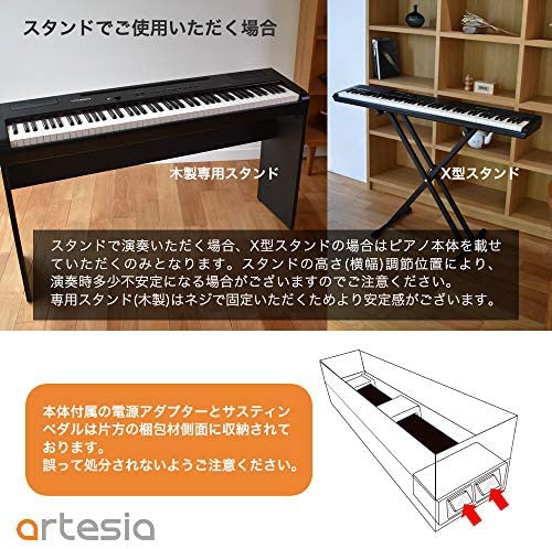 最新作好評即決◆新品◆送料無料artesia PA-88H+/BK 電子ピアノ ハンマー・アクション鍵盤 デジタルピアノ(黒) その他