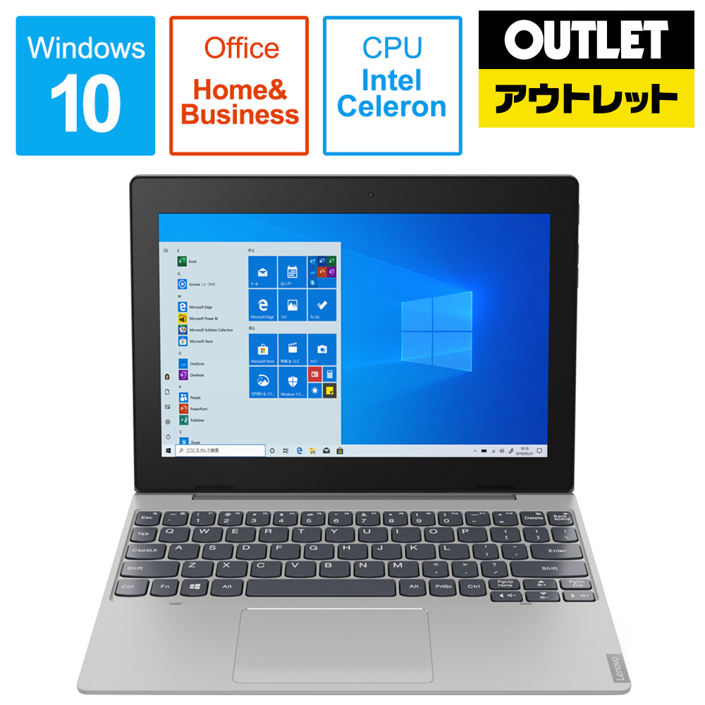 アウトレット品】 ノートパソコン IdeaPadD330 ミネラルグレー