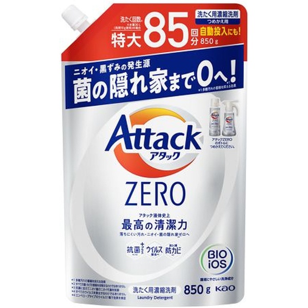 アタックZERO（ゼロ） つめかえ用 850g 花王｜Kao 通販 | ビックカメラ.com