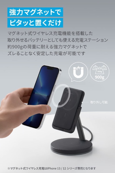 Anker 633 Magnetic Wireless Charger （MagGo） ブラック B25A7111
