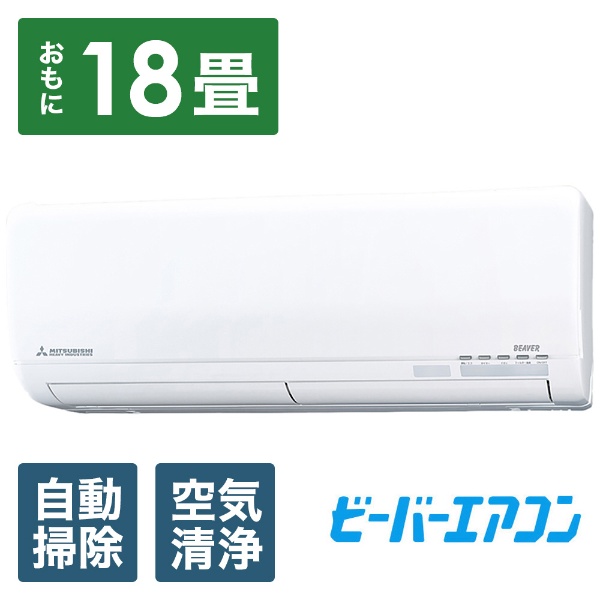 エアコン 2022年 霧ヶ峰 Sシリーズ パールホワイト MSZ-S5622S-W 
