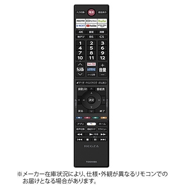 純正テレビ用リモコン CT-90495【部品番号：75045862】 CT-90495 東芝｜TOSHIBA 通販 | ビックカメラ.com