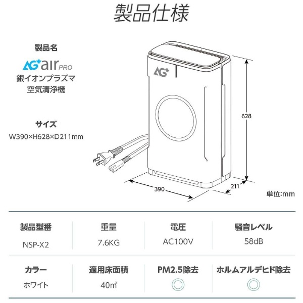 空気清浄機 AURABEAT パールホワイト nsp-x2 [適用畳数：27畳 /PM2.5